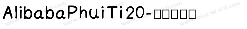 AlibabaPhui Ti 20字体转换